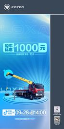 雷萨重机：抖音直播“工程机械明星产品”即将开始！今天下午2点，快来围观！