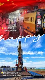 全球“徐工金”祝福祖国繁荣昌盛！