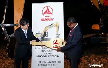 湖南省副省长王一鸥率团出访，向马拉维交付三一捐赠的挖掘机