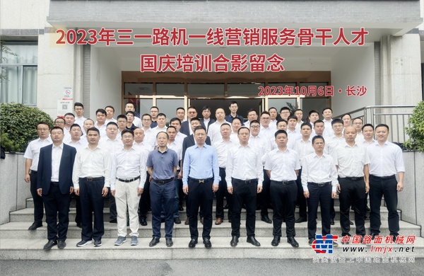 “充电”再出发！三一路机国庆营销服务培训营圆满收官！