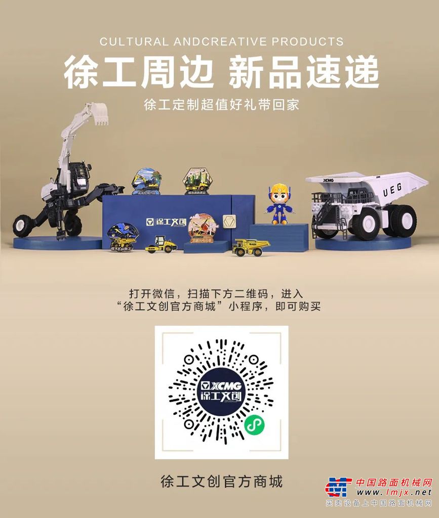 	徐州文博会的徐工文创展台给出答案！