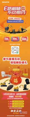 E路相随 不负期待 | 山推金秋钜惠活动来袭！