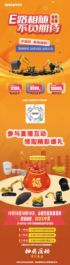 E路相随 不负期待 | 山推金秋钜惠活动来袭！