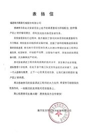 再获表扬！南方路机在东方雨虹的这个项目上表现突出！