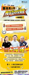 卡特彼勒：不藏了，我们“不务正业”拍了个综艺