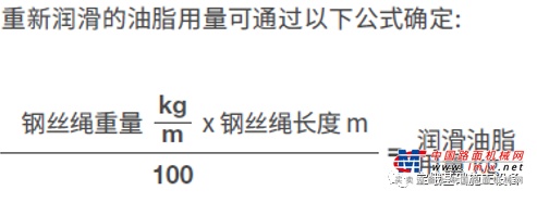	钢丝绳磨损实例