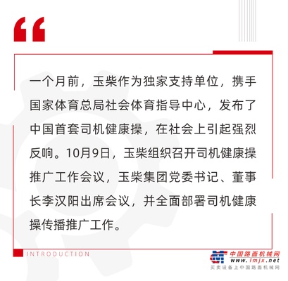 “让司机健康操真正惠及广大司机朋友！”