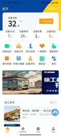 年省一辆车！徐工这项功能不简单