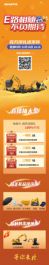 山推金秋钜惠 精彩来袭 | 10月18日18点18分，等你来见证！