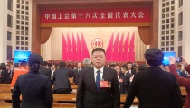 山东临工高级技师乔良雨光荣参加中国工会十八大