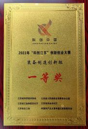 刚刚，徐工双轮铣项目获评“科创江苏”一等奖