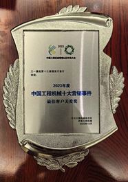 荣誉+1！三一起重机服务万里行活动获评“最佳客户关爱奖”