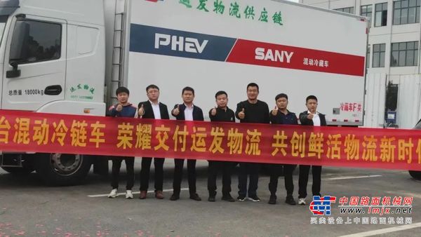 绿色变革 “智”冷启程，三一首台冷藏车荣耀交付