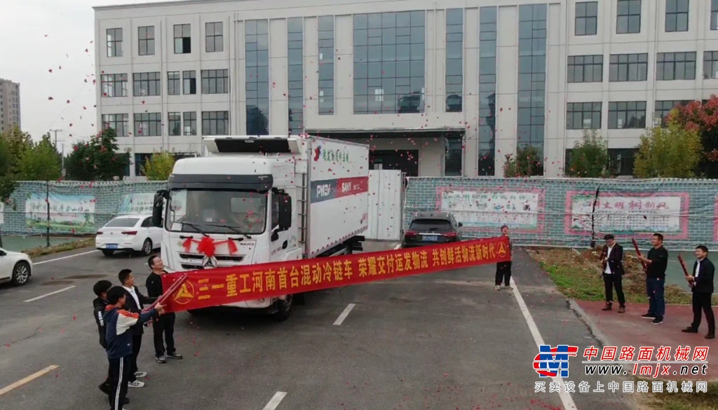 作为福布斯500强企业，中国最大、全球前三的工程机械制造商，三一凭借超过半个世纪的汽车制造史底蕴，依托30万台商用车的制造经验，用实力布局新能源，聚焦商用冷藏车。