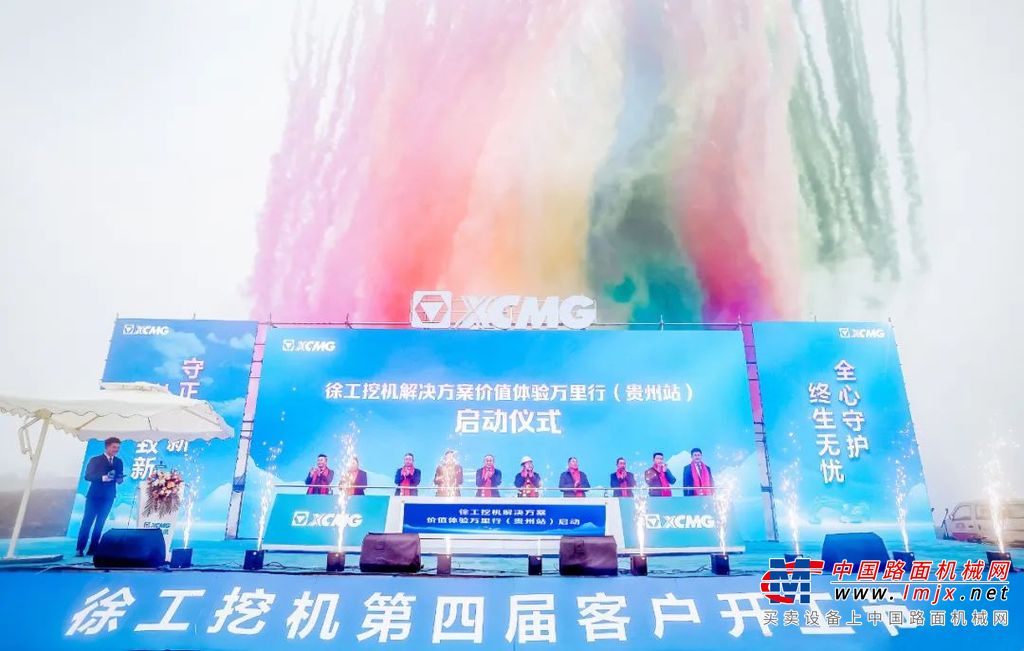 近年来，行业发展进入深度转型期，存量时代的差异化竞争，赋予了企业新的挑战。徐工挖机以客户为中心，聚焦差异化价值感知，推出“价值体验万里行”主题系列活动。
