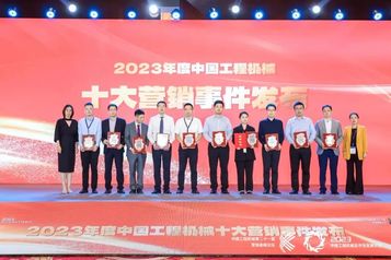 “十大营销事件”揭晓，徐工这项活动上榜！