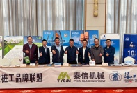 泰信机械受邀参加杭州2023中国岩石力学与工程学术年会