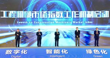 徐工“工程机械市场指数”工作机制正式启动！