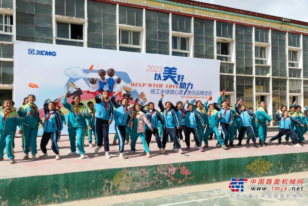 	XCMG，Sports Day