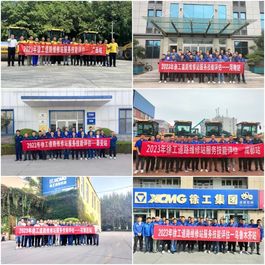 徐工“全心”为客户负责！服务人员技术水平评估项目，启动！