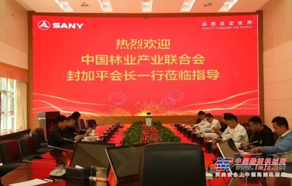 中国林业产业联合会常务副会长封加平一行到访三一