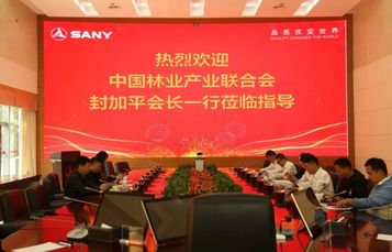 中国林业产业联合会常务副会长封加平一行到访三一