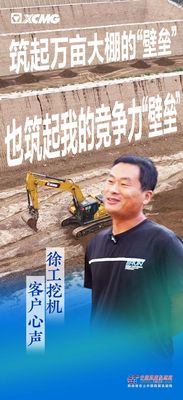 徐工XE245GH、XE500GK：“硬汉双子星”为万亩大棚高筑“壁垒”