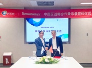 永恒力中國與安姆科中國簽署戰略合作協議， 提速包裝行業智能化內部物流升級