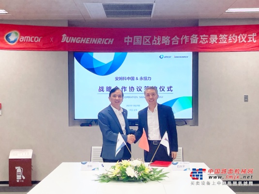 永恒力中國與安姆科中國簽署戰略合作協議， 提速包裝行業智能化內部物流升級