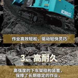 SK850LC-10重型矿山挖掘机 | 舒适安全定制化，履带梁宽度可调整！