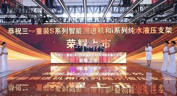 煤机行业盛宴！三一重装震撼亮相国展！