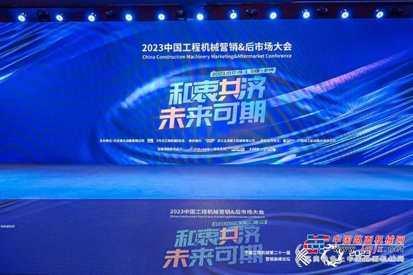 获奖！徐工道路“全心服务”品牌上榜2023十大营销事件