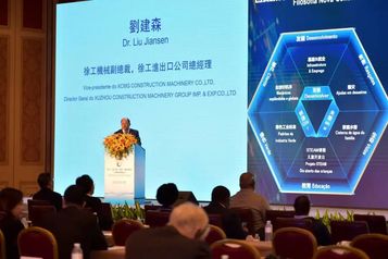 徐工受邀参加第十三届江苏——澳门·葡语国家工商峰会