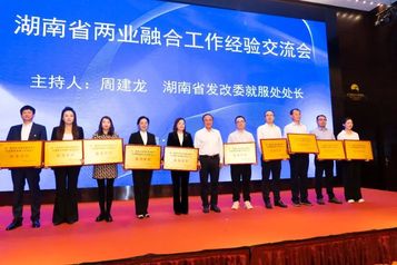 “制造+服务”迸发新动能，山河智能获批第一批湖南省两业融合发展试点优秀单位