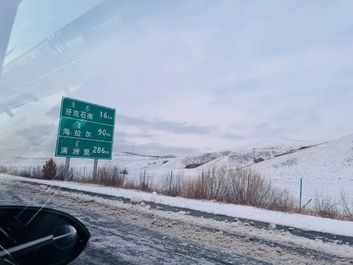 山猫：呼伦贝尔的雪景，比你想象得更美！