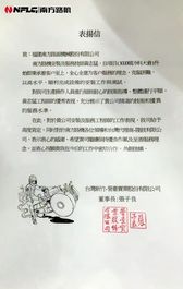 南方路机沥青搅拌站改造升级服务深受台湾客户赞许