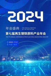 喜讯！山推挖掘机荣获“2023废钢加工设备领军企业”奖！