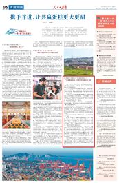 《人民日报》点赞！三一“灯塔工厂”助力一带一路