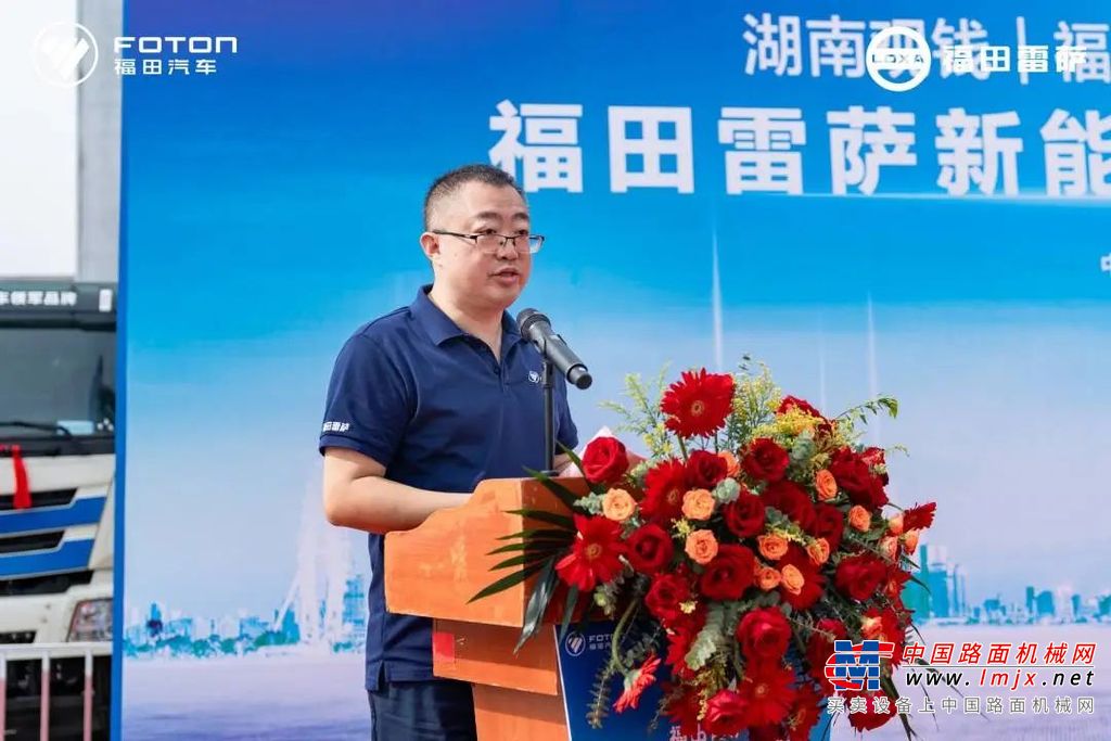 	交车仪式上，三方代表团队高层出席，共同见证了这一重要时刻。福田雷萨副总经理兼营销公司总经理韩绍增表示，福田雷萨作为中国汽车行业的重要参与者，一直以来都致力于推动行业的创新与发展。福田雷萨积极响应“碳达峰、碳中和”战略，推出多款高性能的新能源搅拌车型，推动实现零排放、低噪音的运输模式，实现高效率与强性能的完美结合，以新能源化引领行业绿色发展。此次福田雷萨与湖南观钱、中建西部建设的合作标志着三方在绿色、低碳领域的共同追求和合作共赢，为构建绿色物流新生态树立了典范。三方也将共同努力，推动创新绿色技术、实施绿色供应链管理、建设绿色物流基础设施，助力社会经济的绿色可持续发展。