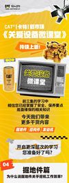 卡特彼勒：再更三集！马上查收《关爱设备微课堂》最新干货