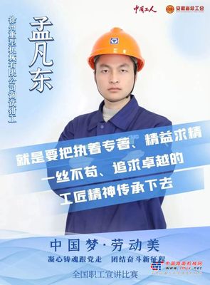 喜报！徐工技术工人勇夺全国银奖！