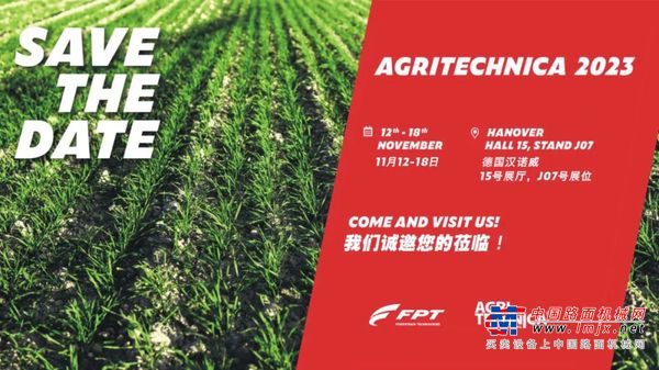 叮！展会速递~菲亚特动力科技邀您相约 AGRITECHNICA 国际农业机械展