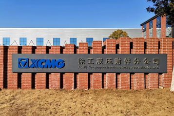 【液压附件】45年软硬管制造“硬实力”背后的历程故事①