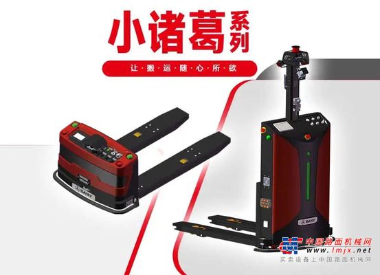 “诸葛”问世丨三一新品无人叉车让搬运随心所欲