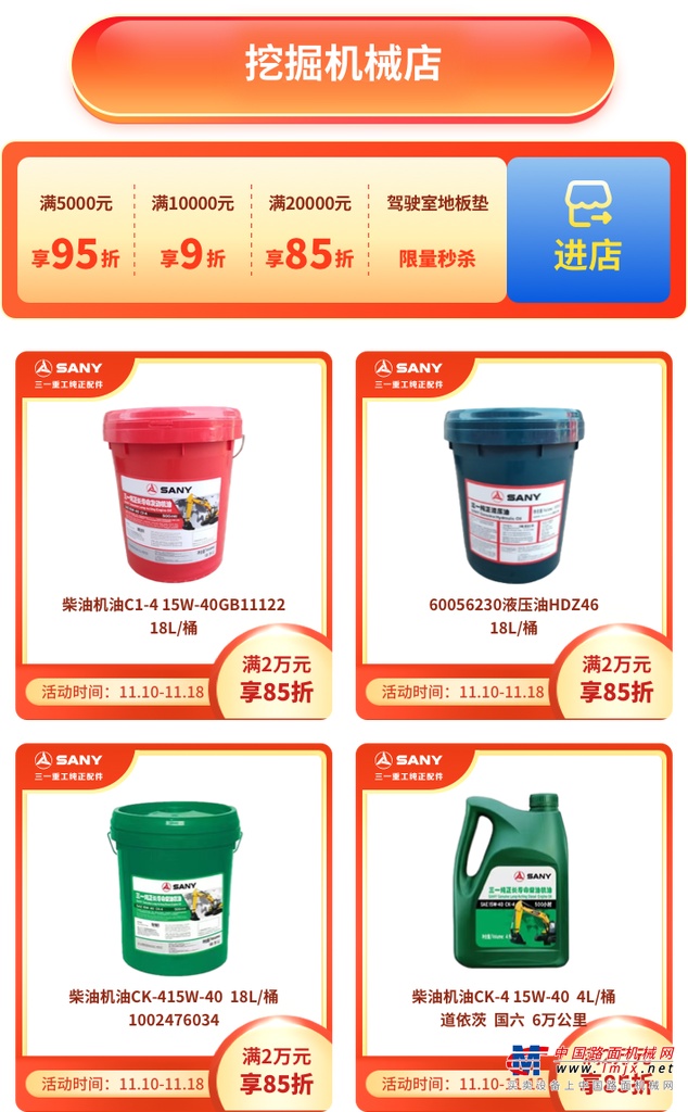 	三一为大家带来了什么豪礼优惠