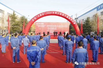 【技能大赛】“方圆杯”2023年职工技能大赛开赛仪式举行