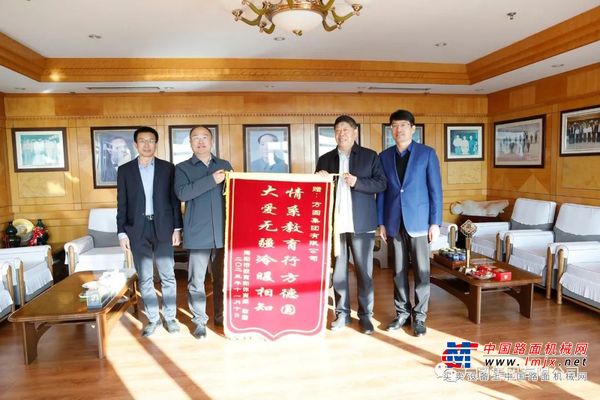 【情系地方】方圆集团冬季送温暖情系地方教育事业