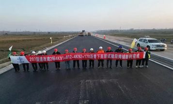 中交西筑【项目动态】路面工程分公司207国道改建项目沥青下面层试验段铺设顺利完成！