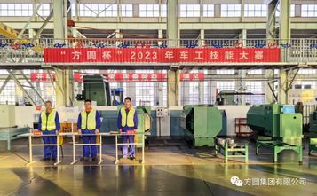 【技能大赛】“方圆杯”2023年职工技能大赛中的车工、钳工技能竞赛在建设机械二厂举行