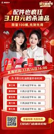 三一重工：配件也疯狂！11月16日16:00来看直播！